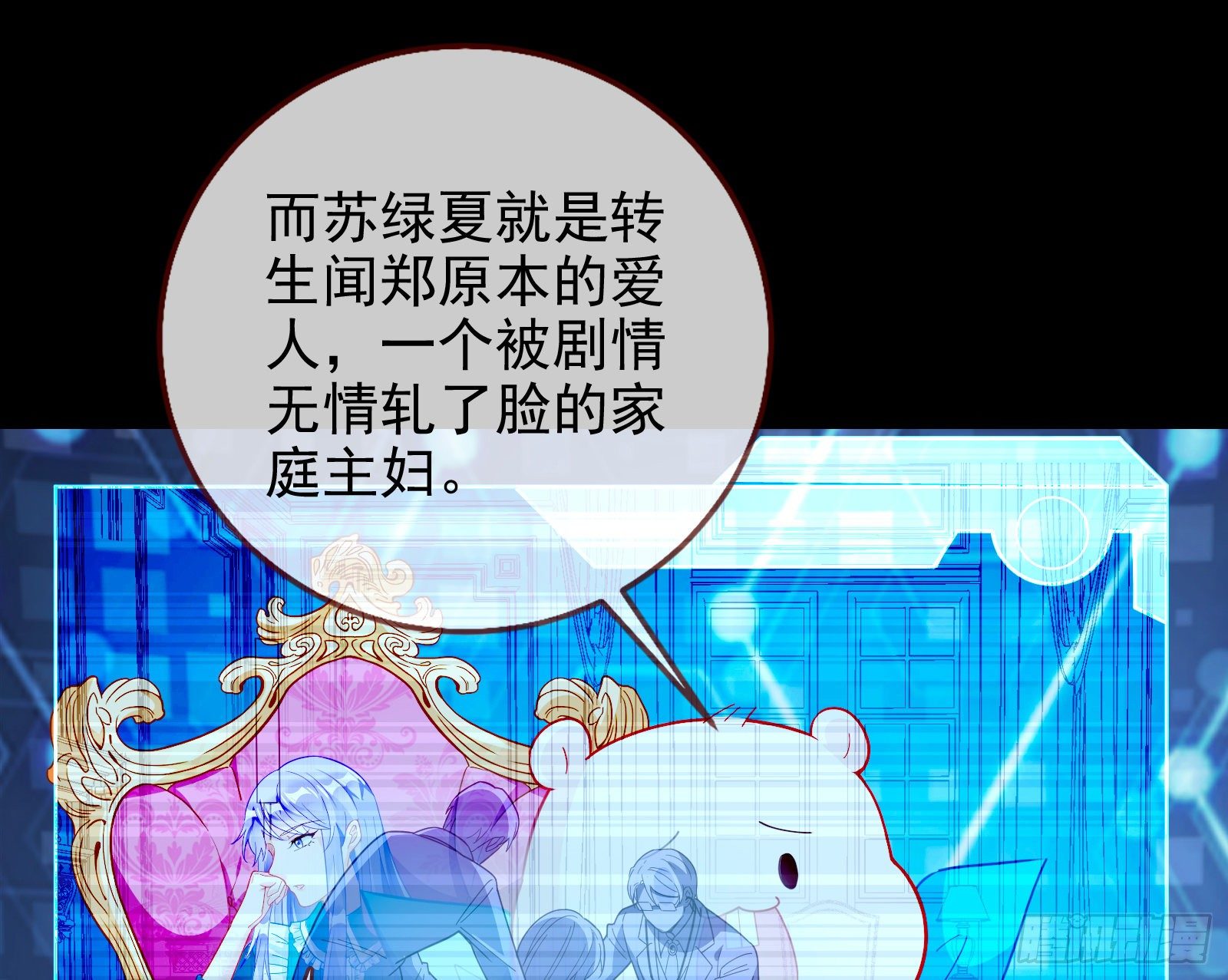 万渣朝凰韩漫全集-七生七世万里菊花无删减无遮挡章节图片 