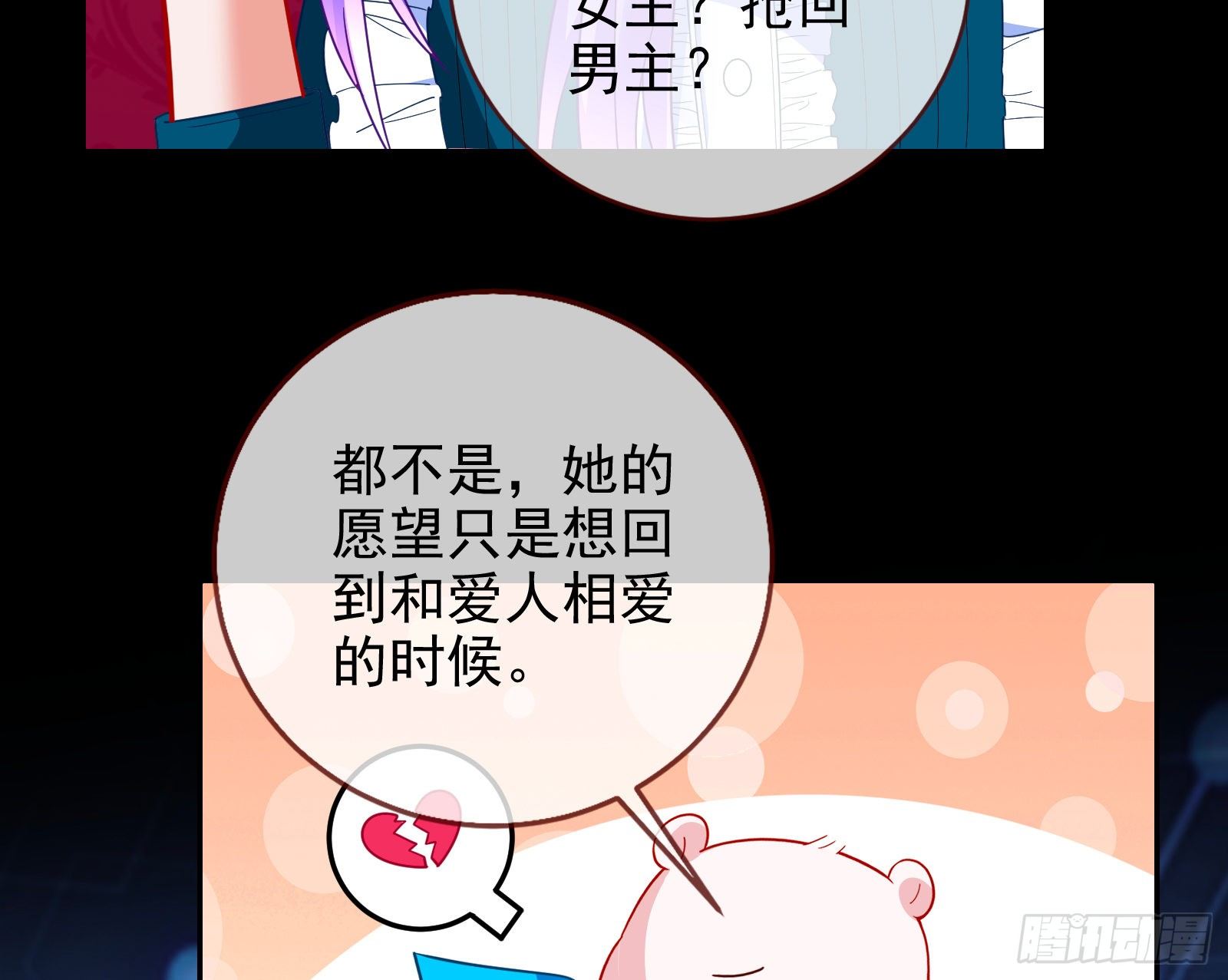 万渣朝凰韩漫全集-七生七世万里菊花无删减无遮挡章节图片 