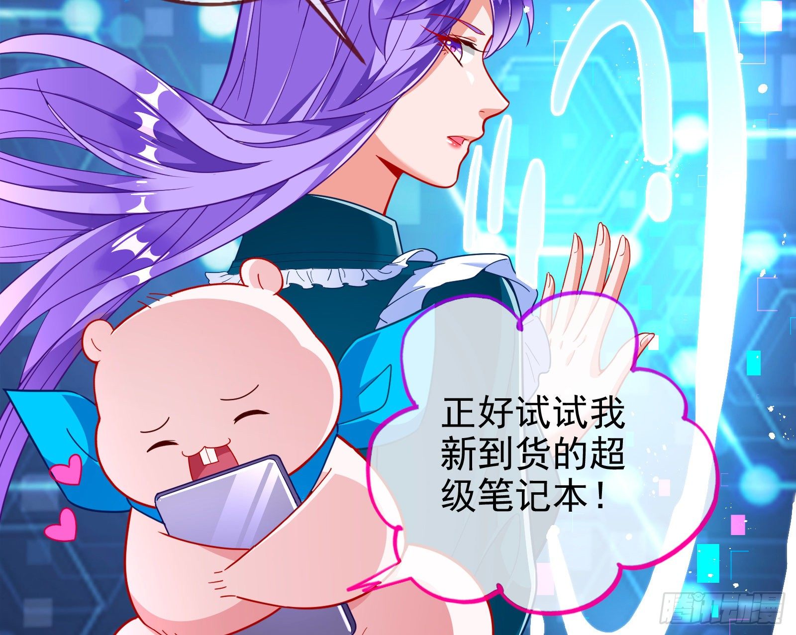 万渣朝凰韩漫全集-七生七世万里菊花无删减无遮挡章节图片 
