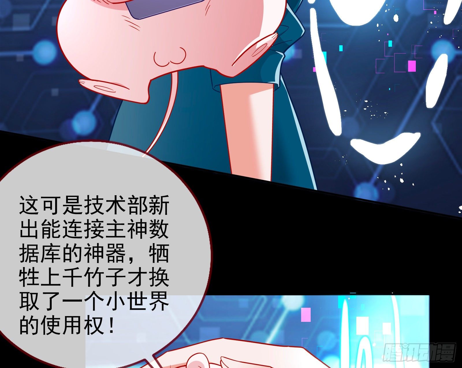 万渣朝凰韩漫全集-七生七世万里菊花无删减无遮挡章节图片 