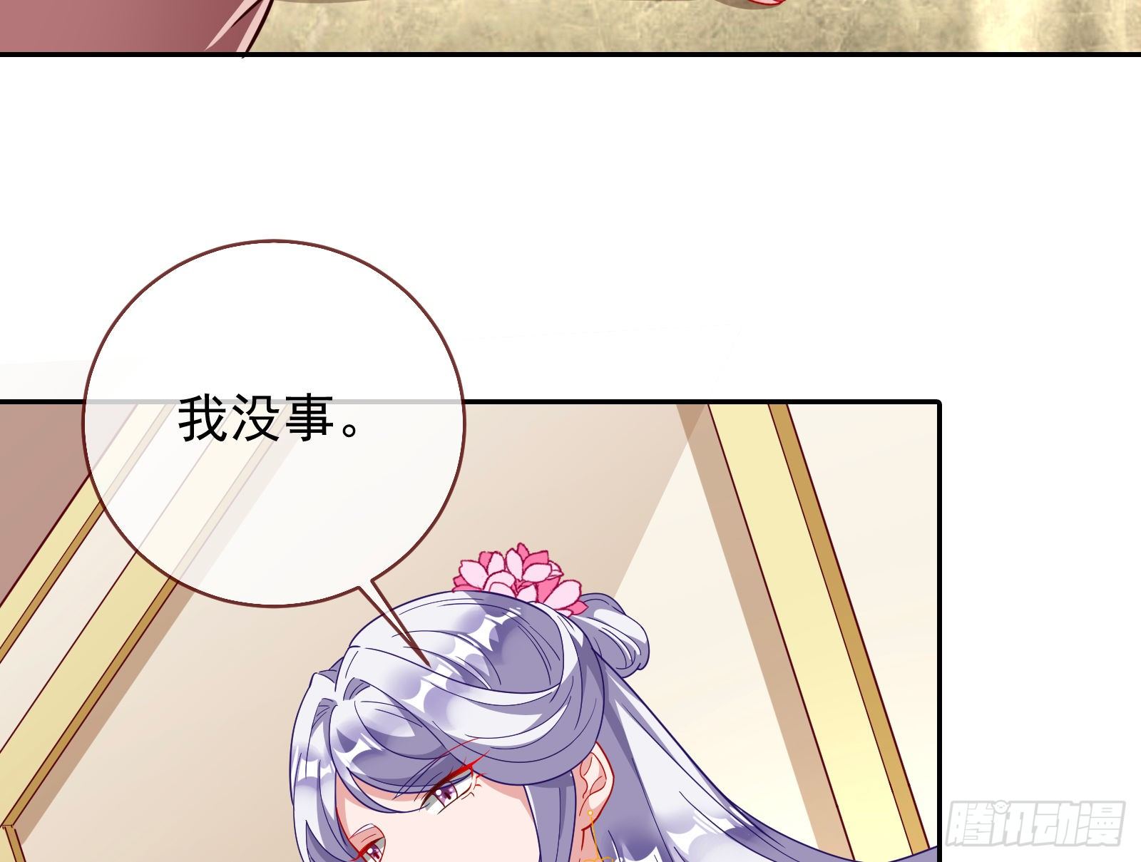 万渣朝凰韩漫全集-七生七世万里菊花无删减无遮挡章节图片 