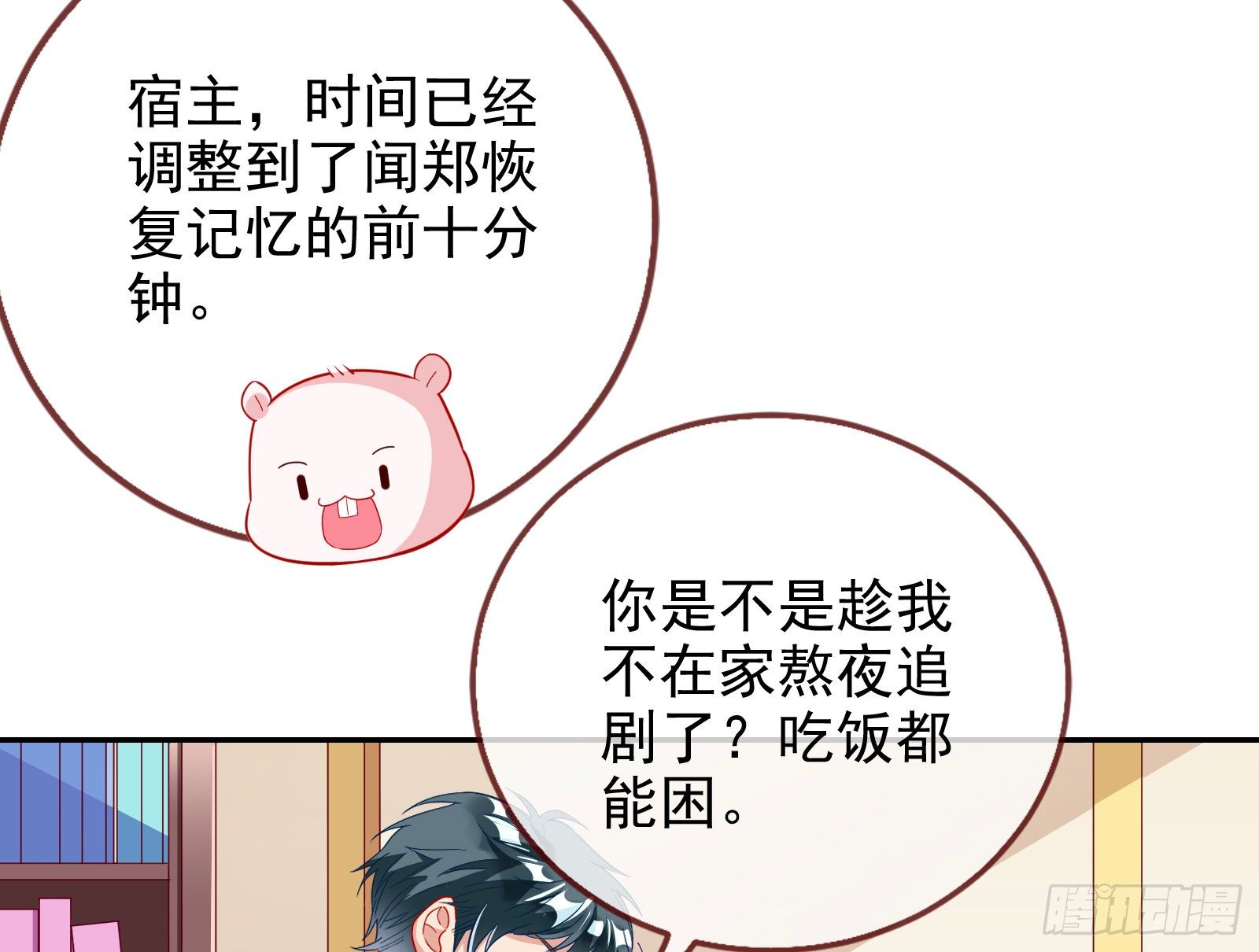 万渣朝凰韩漫全集-七生七世万里菊花无删减无遮挡章节图片 