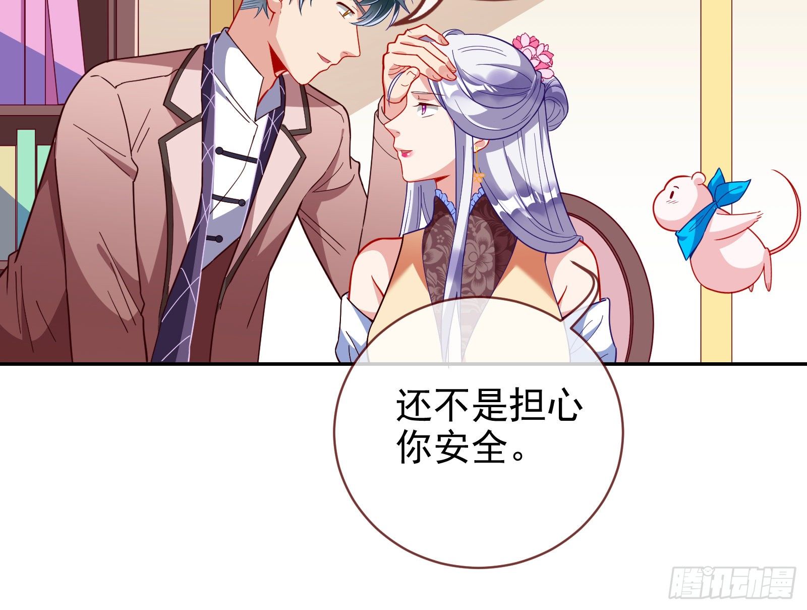 万渣朝凰韩漫全集-七生七世万里菊花无删减无遮挡章节图片 