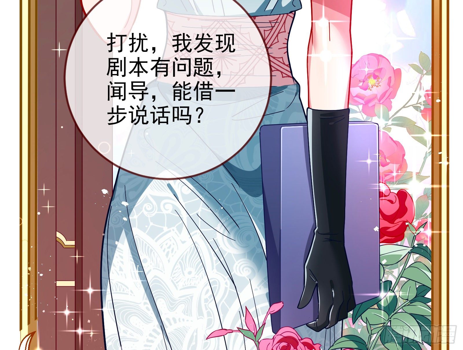 万渣朝凰韩漫全集-七生七世万里菊花无删减无遮挡章节图片 