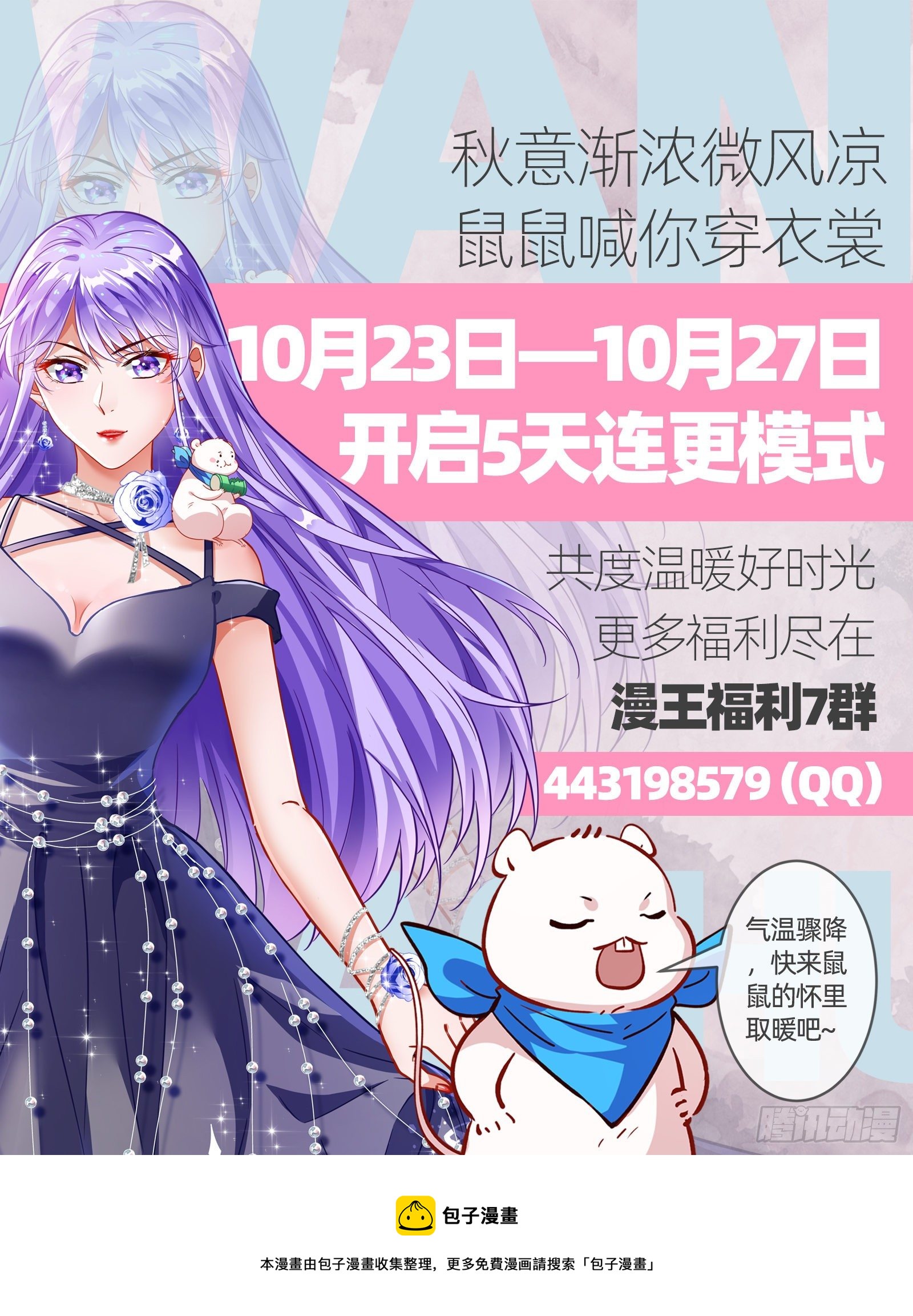 万渣朝凰韩漫全集-七生七世万里菊花无删减无遮挡章节图片 