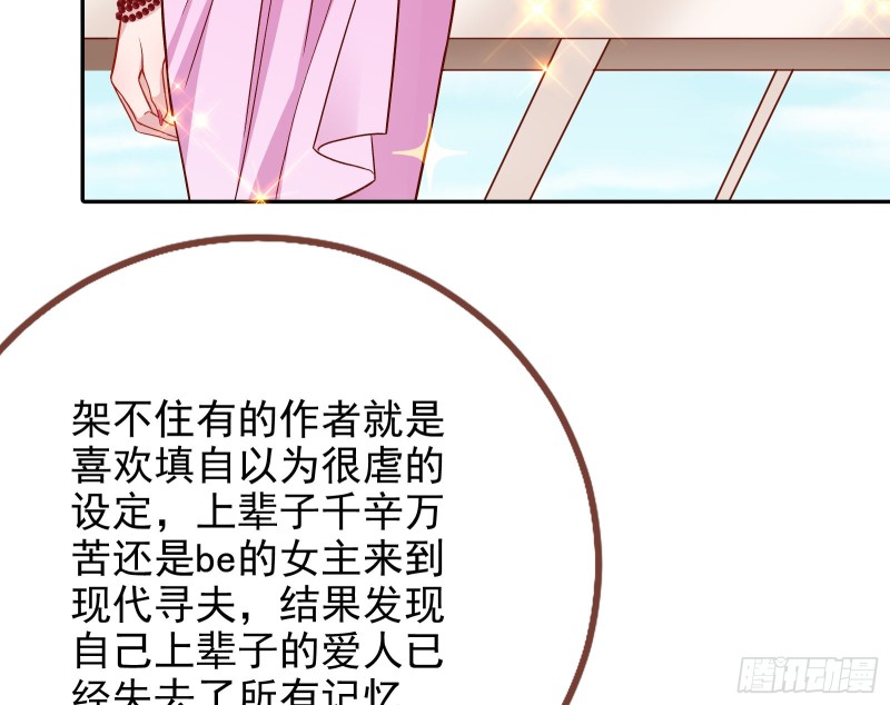 万渣朝凰韩漫全集-七生七世万里菊花无删减无遮挡章节图片 