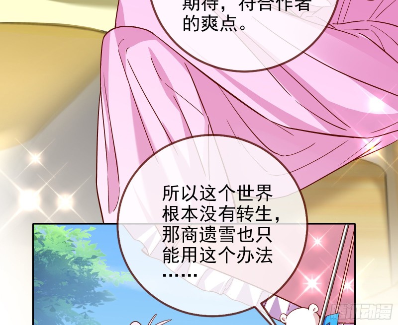 万渣朝凰韩漫全集-七生七世万里菊花无删减无遮挡章节图片 