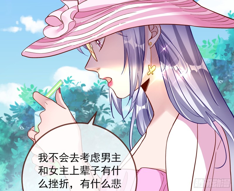 万渣朝凰韩漫全集-七生七世万里菊花无删减无遮挡章节图片 