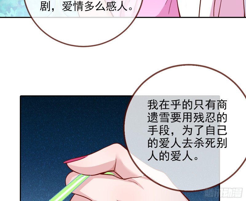 万渣朝凰韩漫全集-七生七世万里菊花无删减无遮挡章节图片 