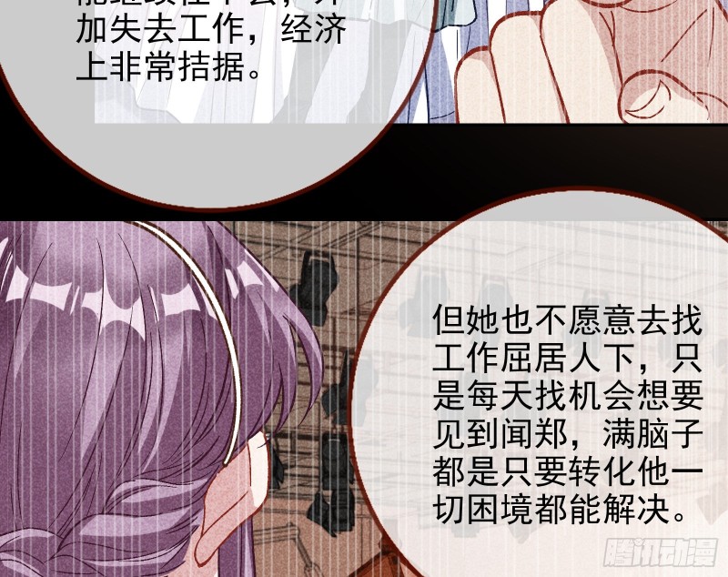 万渣朝凰韩漫全集-七生七世万里菊花无删减无遮挡章节图片 