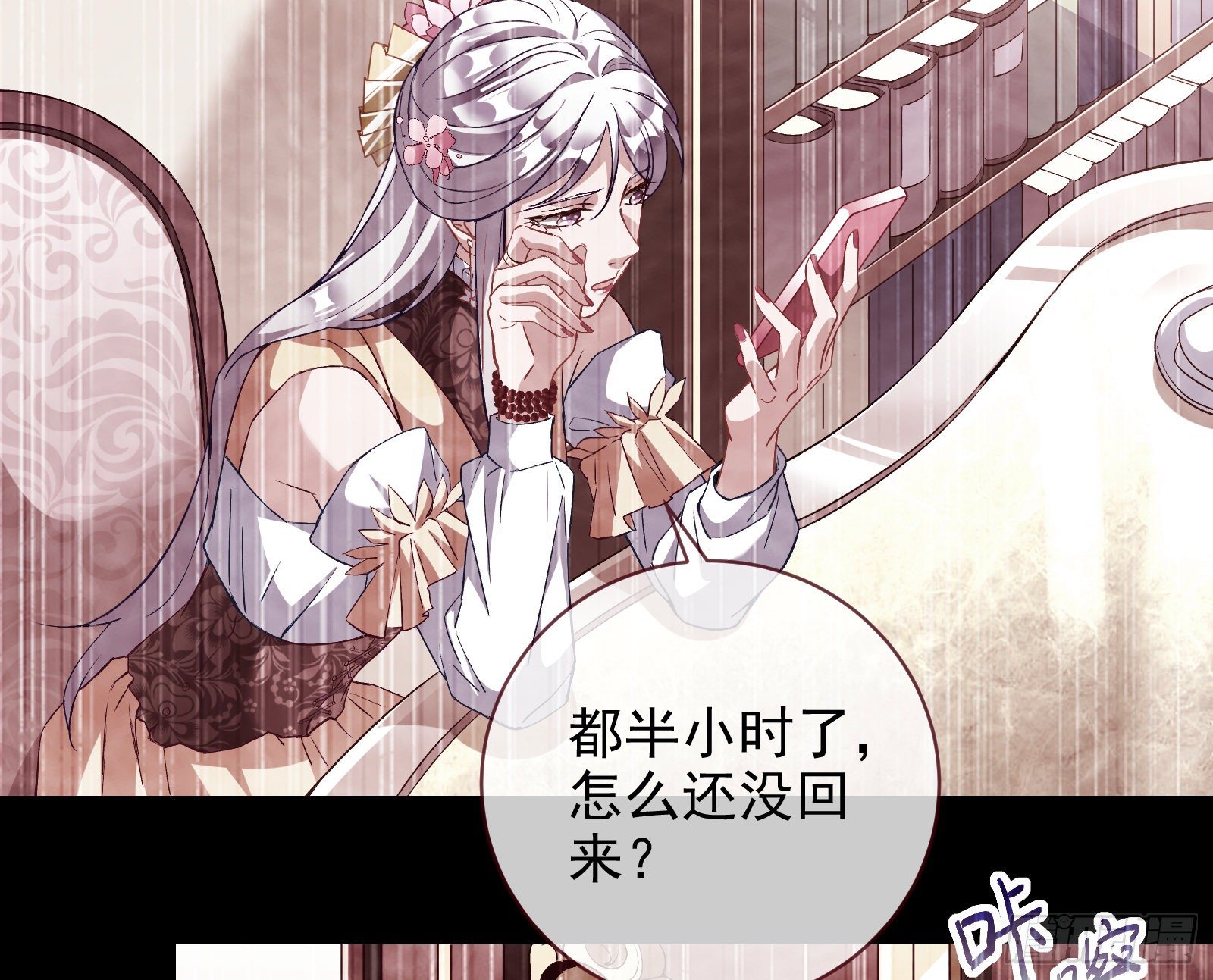万渣朝凰韩漫全集-七生七世万里菊花无删减无遮挡章节图片 