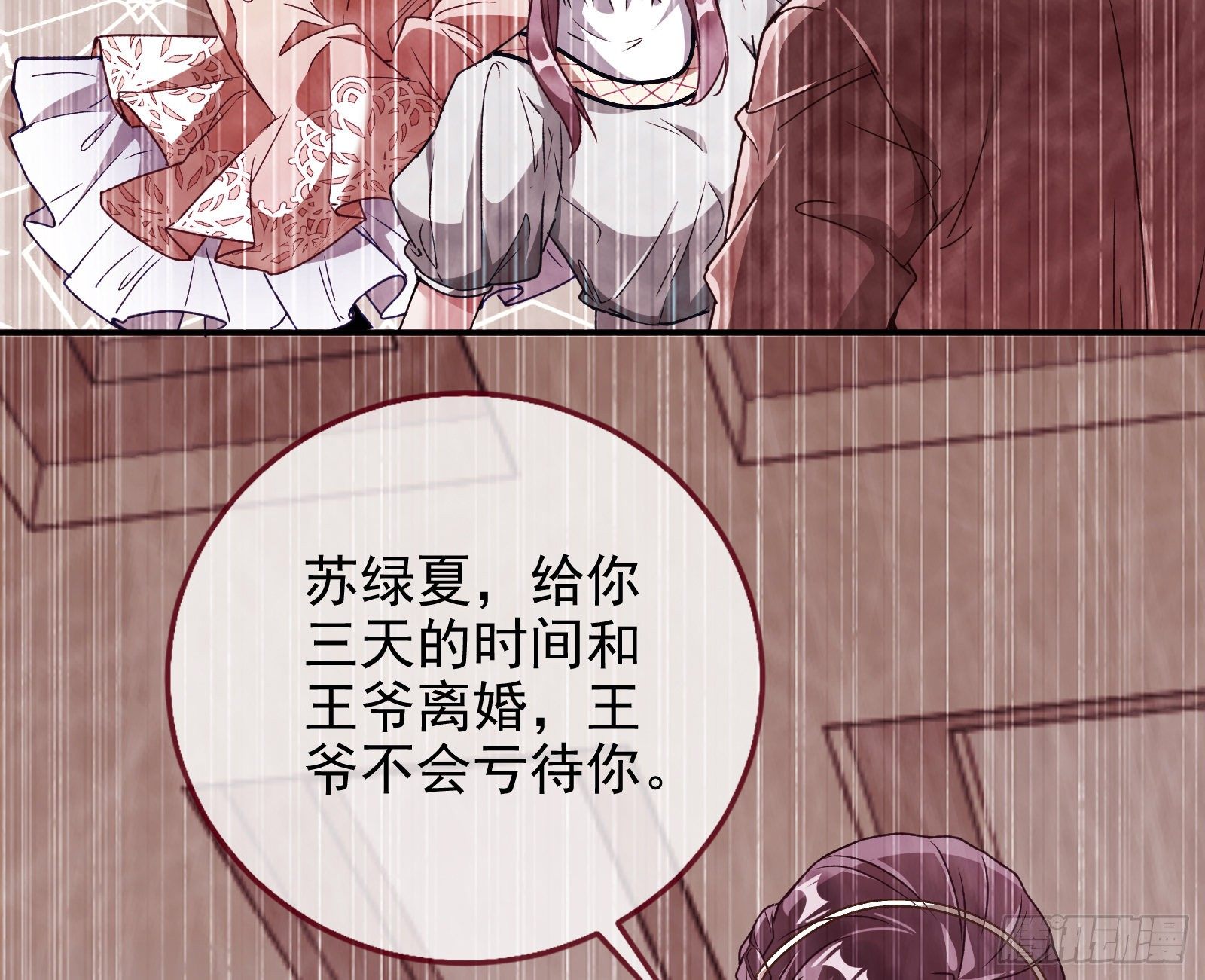 万渣朝凰韩漫全集-七生七世万里菊花无删减无遮挡章节图片 
