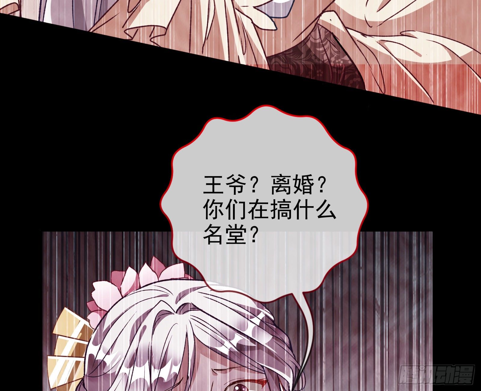 万渣朝凰韩漫全集-七生七世万里菊花无删减无遮挡章节图片 