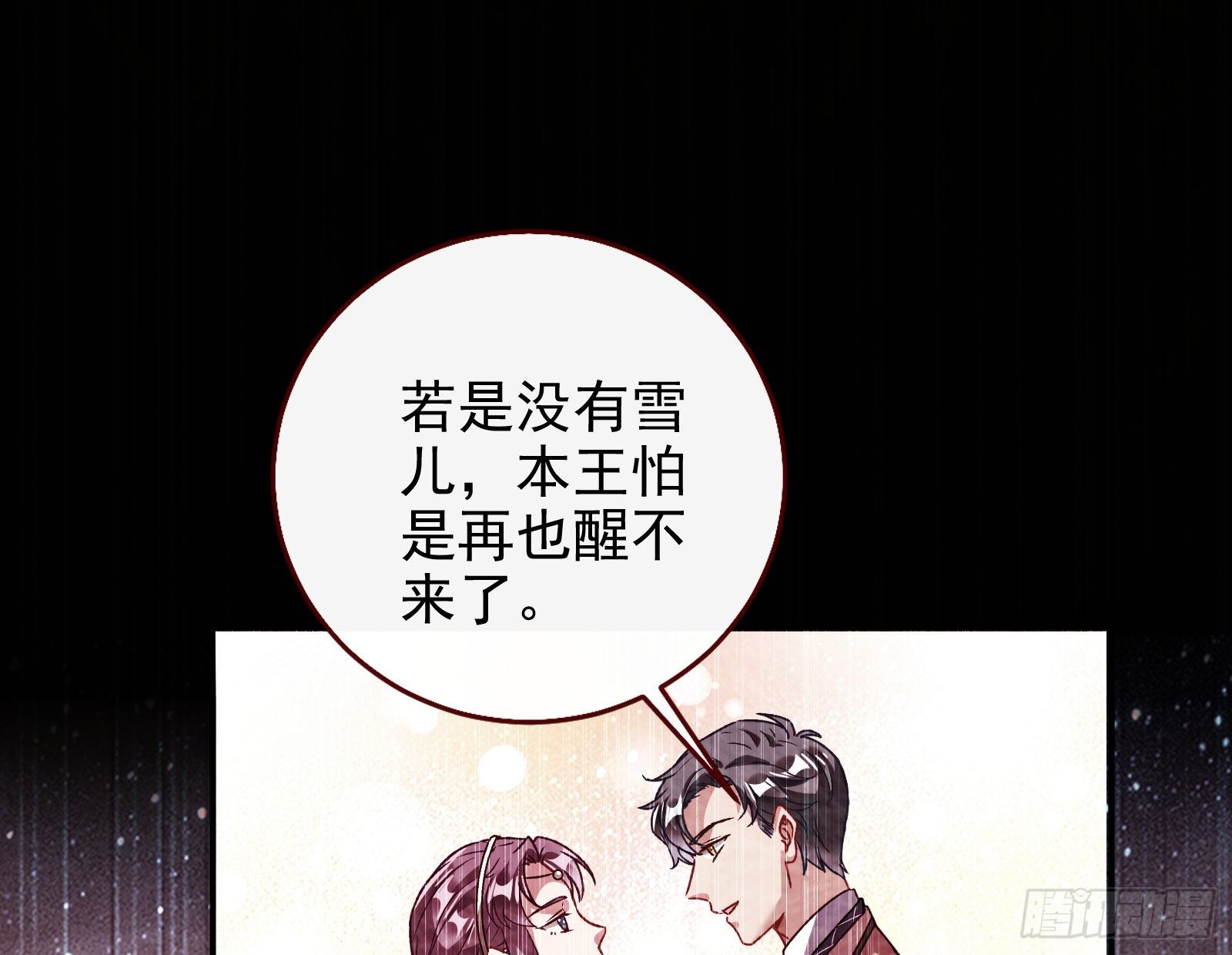 万渣朝凰韩漫全集-七生七世万里菊花无删减无遮挡章节图片 