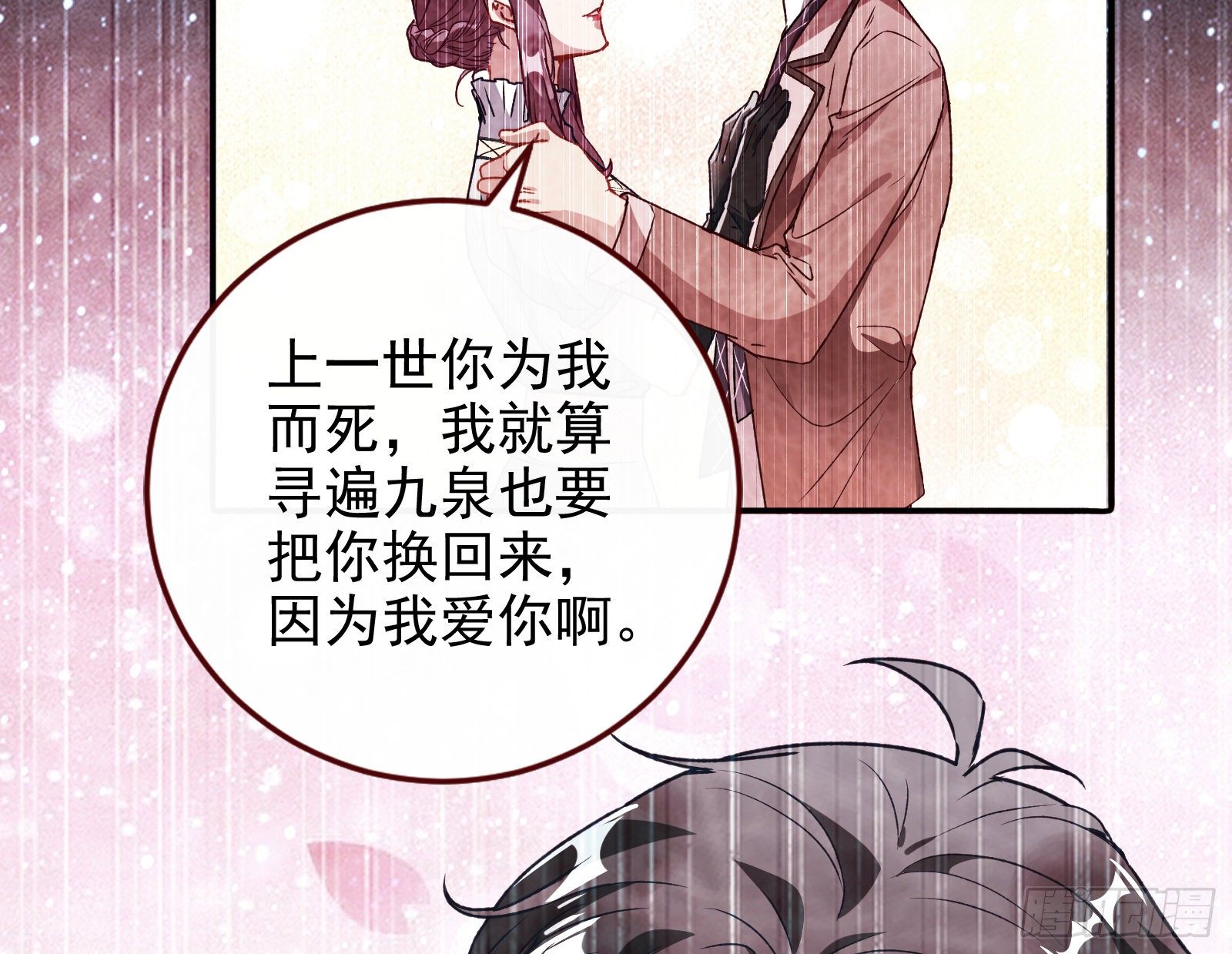 万渣朝凰韩漫全集-七生七世万里菊花无删减无遮挡章节图片 