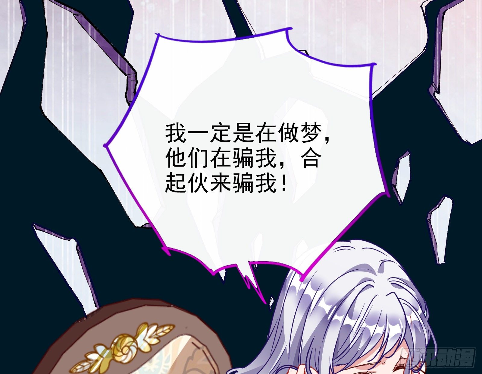 万渣朝凰韩漫全集-七生七世万里菊花无删减无遮挡章节图片 