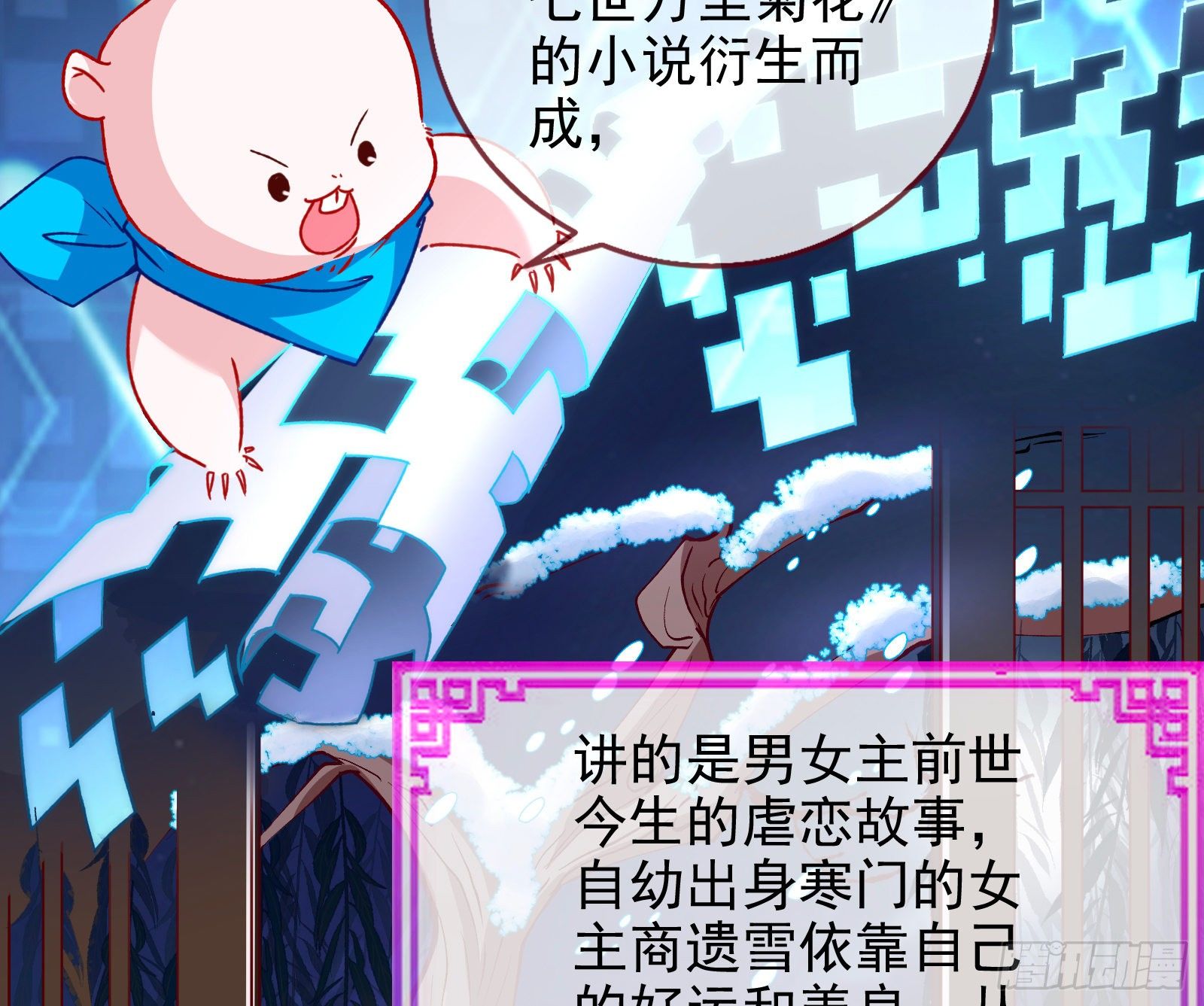 万渣朝凰韩漫全集-七生七世万里菊花无删减无遮挡章节图片 