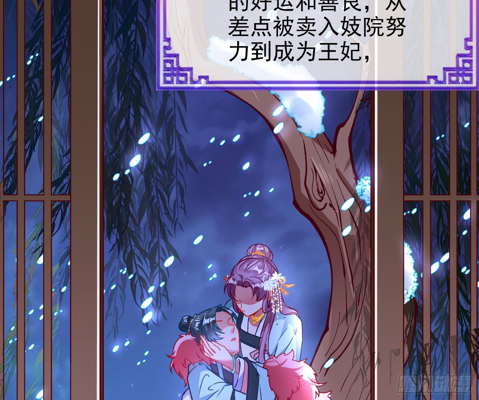万渣朝凰韩漫全集-七生七世万里菊花无删减无遮挡章节图片 