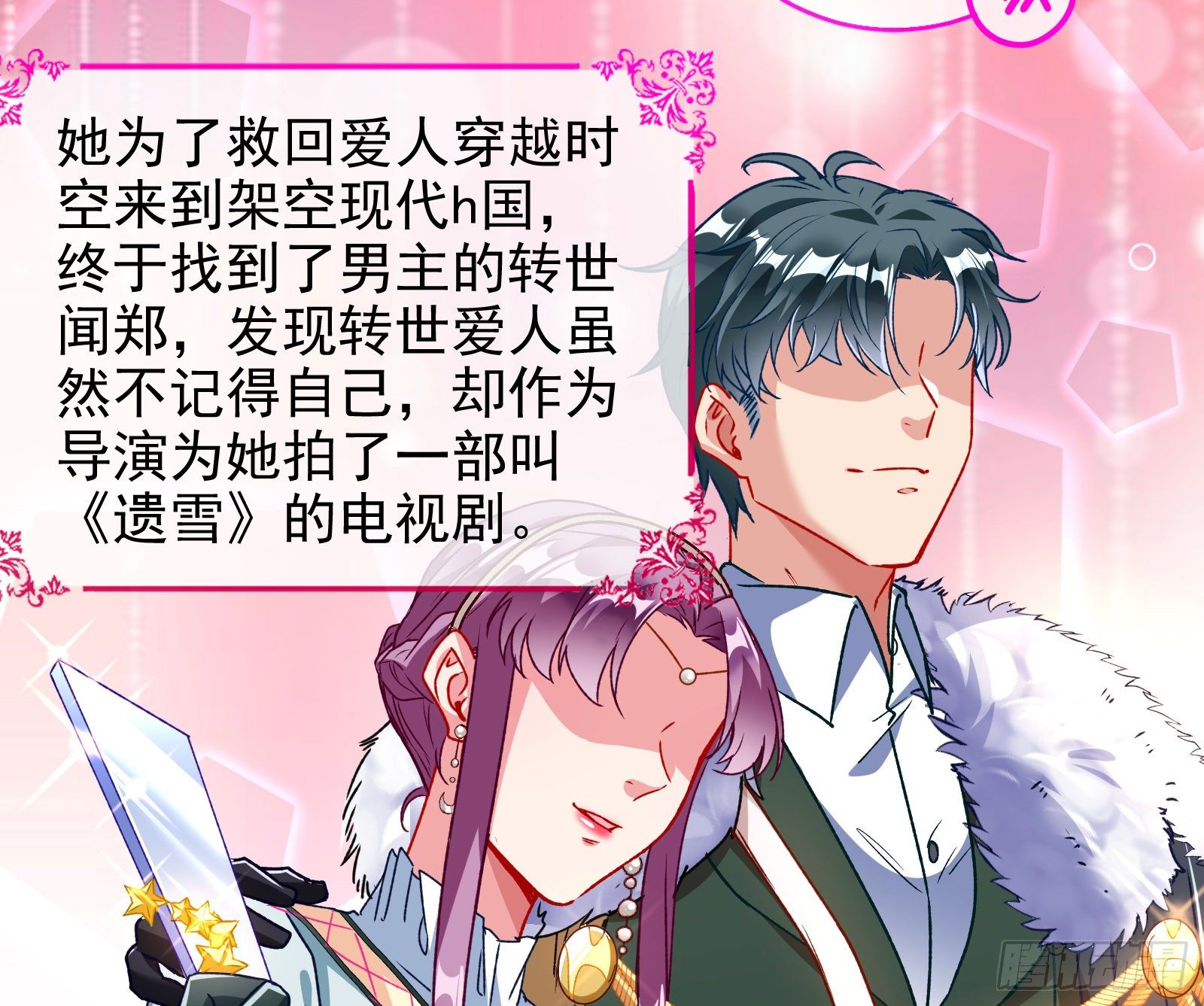 万渣朝凰韩漫全集-七生七世万里菊花无删减无遮挡章节图片 