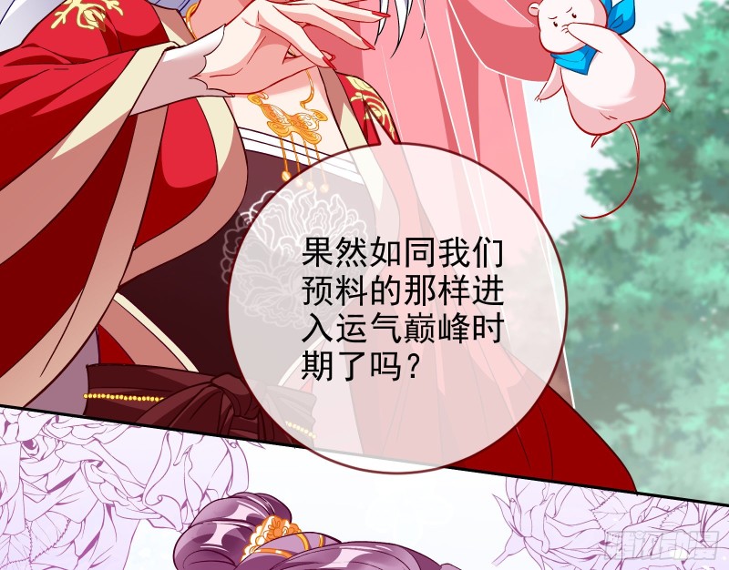 万渣朝凰韩漫全集-招鬼上身无删减无遮挡章节图片 