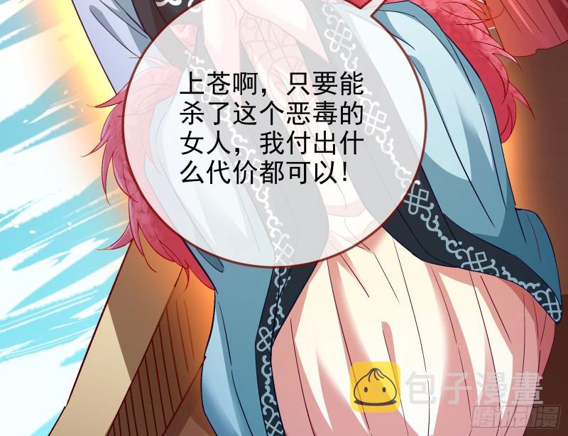 万渣朝凰韩漫全集-招鬼上身无删减无遮挡章节图片 
