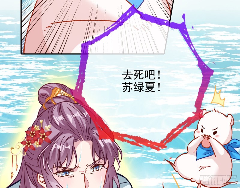 万渣朝凰韩漫全集-招鬼上身无删减无遮挡章节图片 