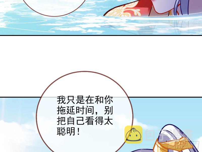 万渣朝凰韩漫全集-招鬼上身无删减无遮挡章节图片 