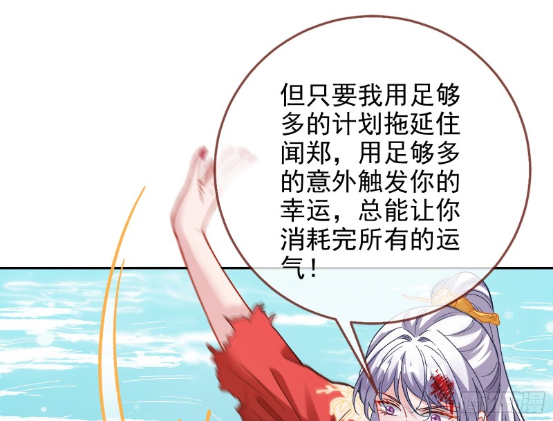 万渣朝凰韩漫全集-招鬼上身无删减无遮挡章节图片 