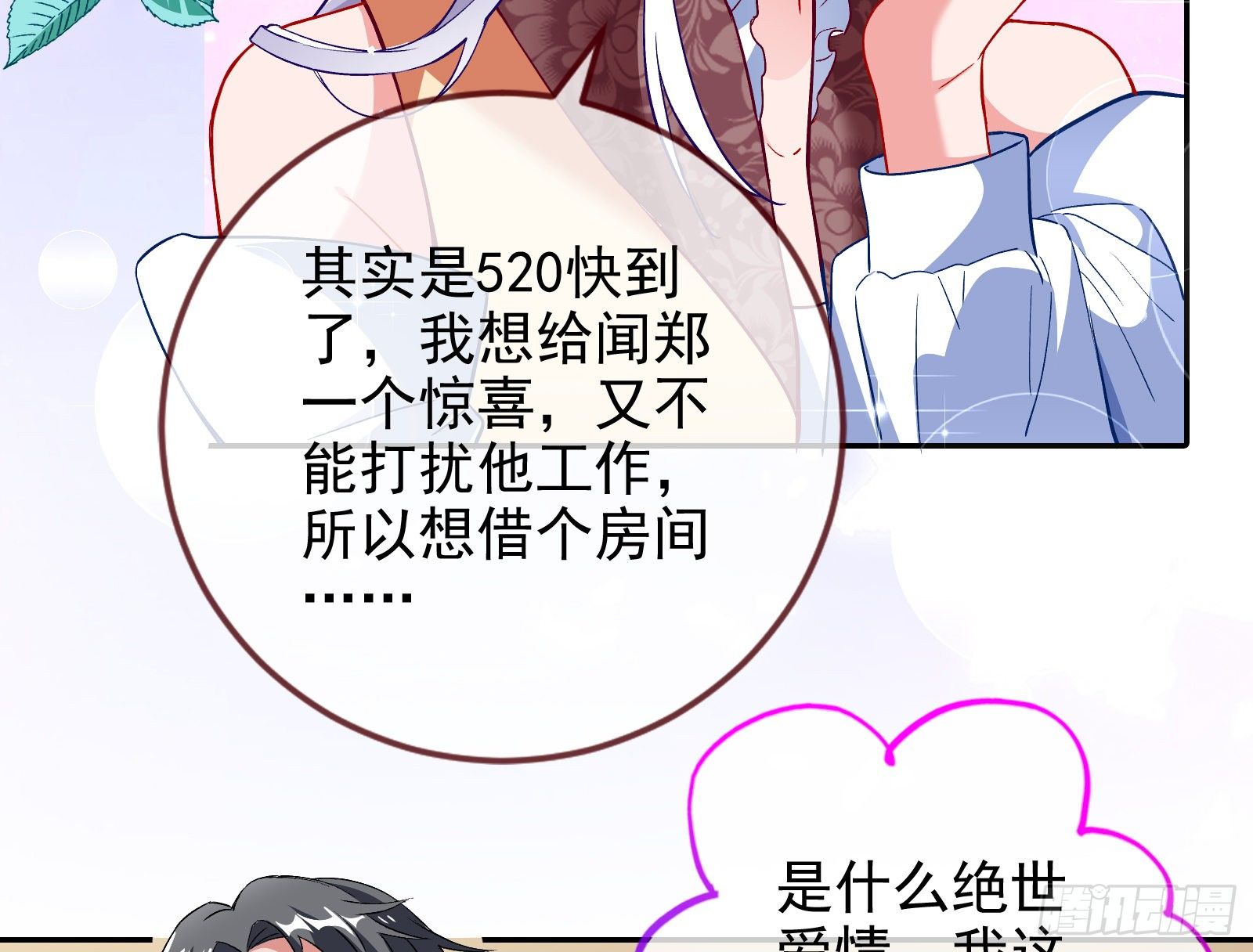 万渣朝凰韩漫全集-招鬼上身无删减无遮挡章节图片 