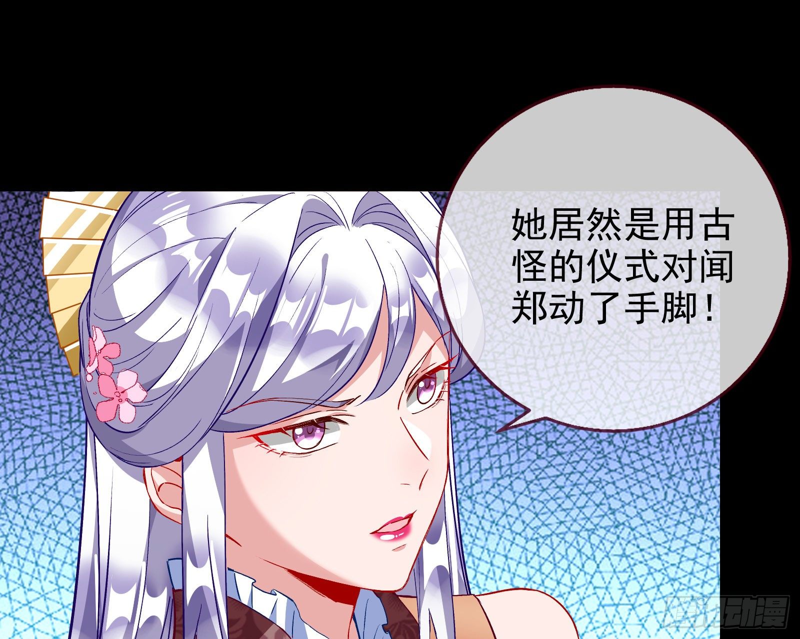 万渣朝凰韩漫全集-招鬼上身无删减无遮挡章节图片 
