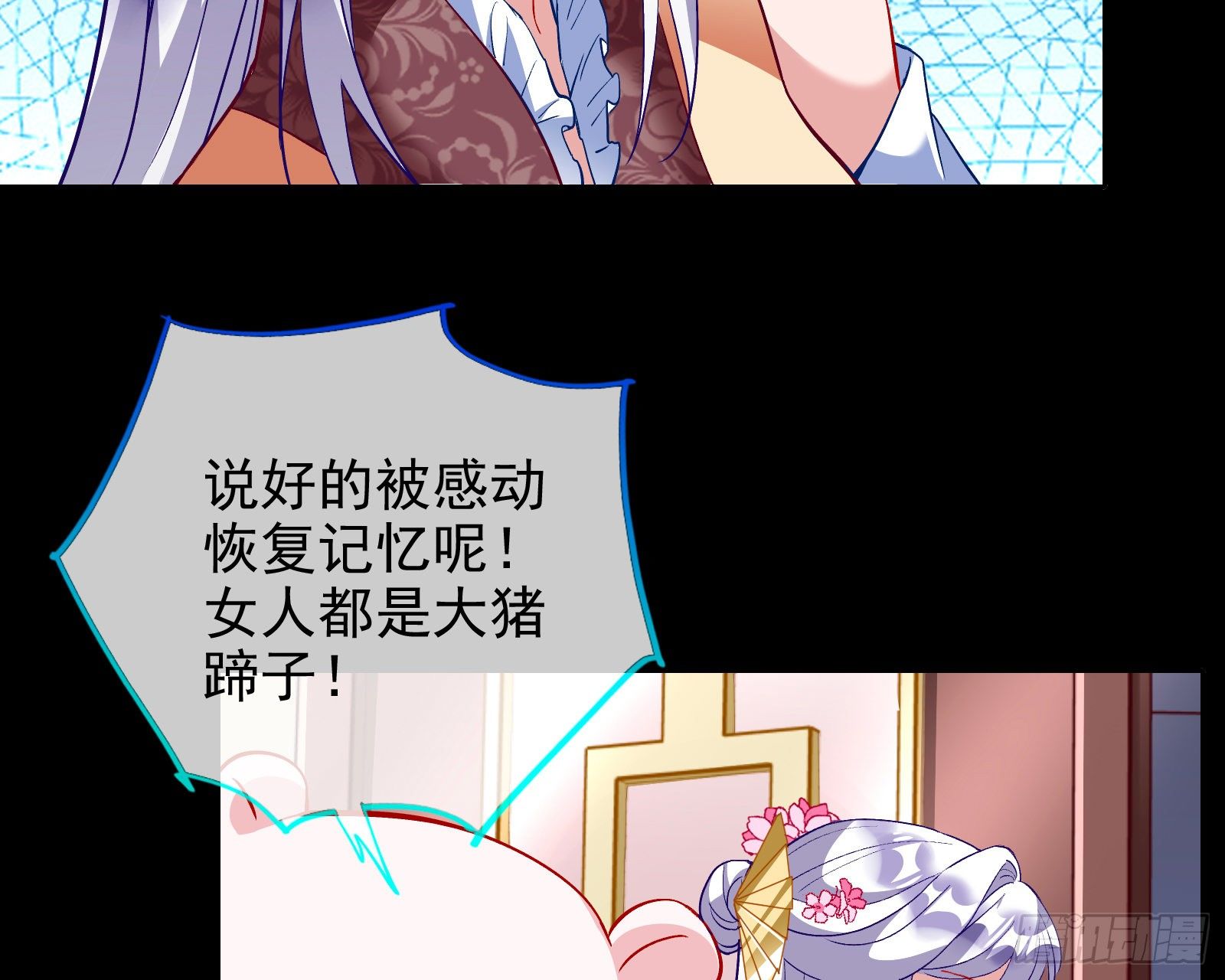 万渣朝凰韩漫全集-招鬼上身无删减无遮挡章节图片 