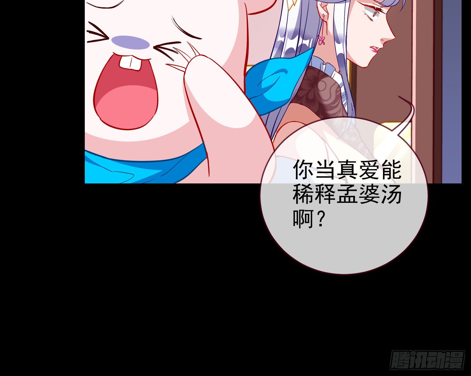 万渣朝凰韩漫全集-招鬼上身无删减无遮挡章节图片 