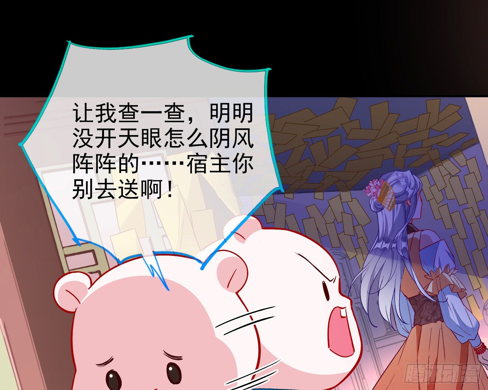 万渣朝凰韩漫全集-招鬼上身无删减无遮挡章节图片 