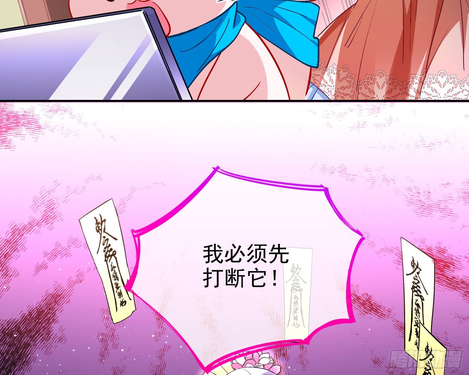 万渣朝凰韩漫全集-招鬼上身无删减无遮挡章节图片 