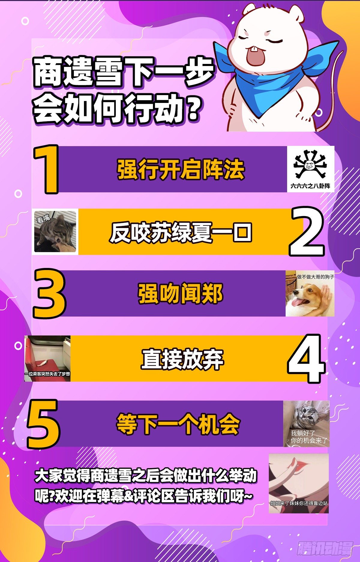 万渣朝凰韩漫全集-招鬼上身无删减无遮挡章节图片 
