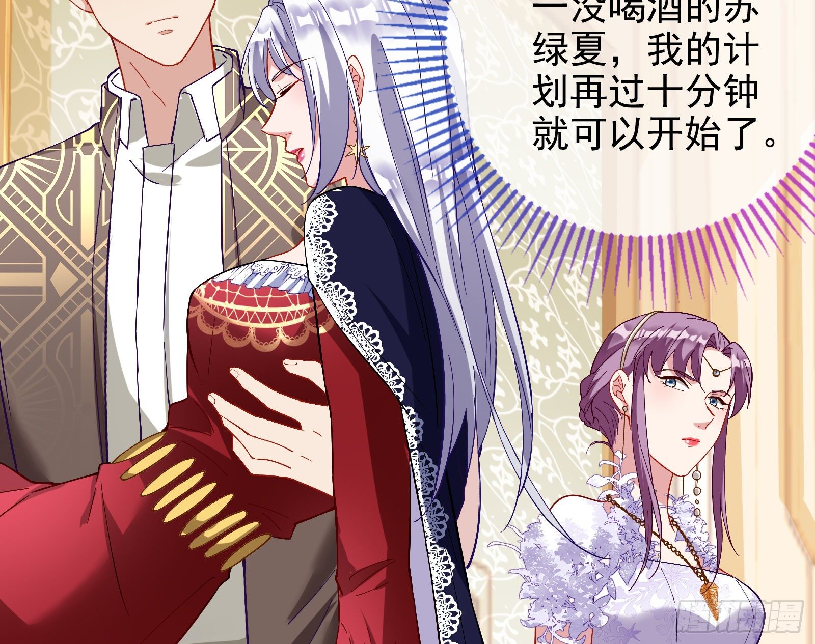 万渣朝凰韩漫全集-下毒无删减无遮挡章节图片 