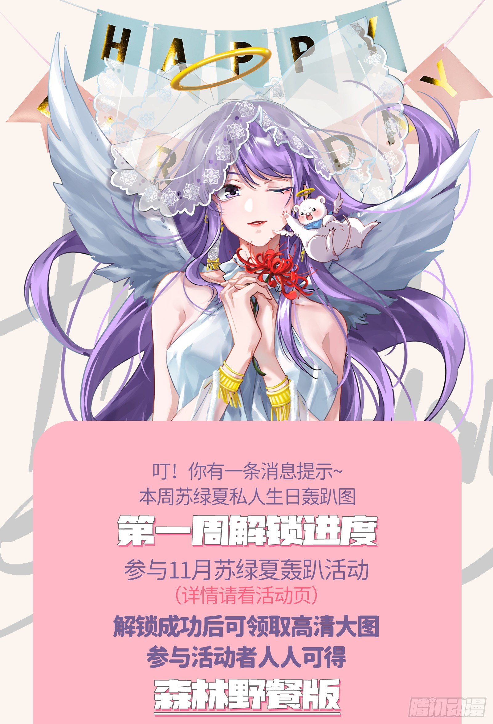 万渣朝凰韩漫全集-下毒无删减无遮挡章节图片 