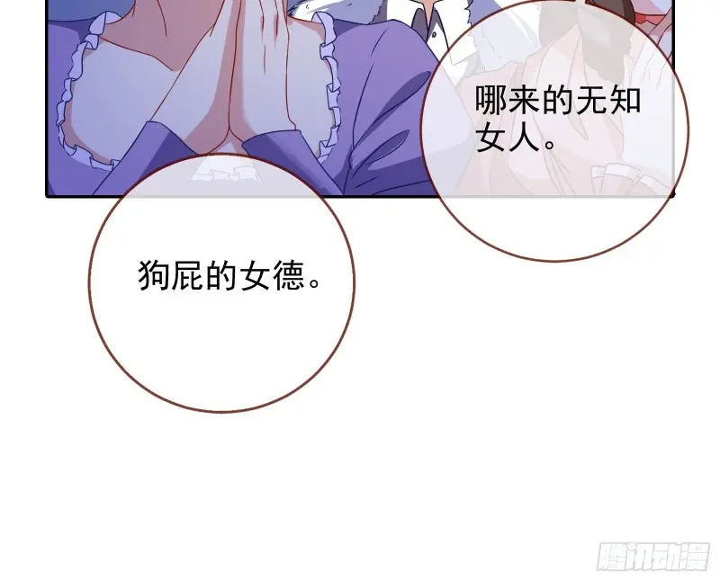 万渣朝凰韩漫全集-下毒无删减无遮挡章节图片 