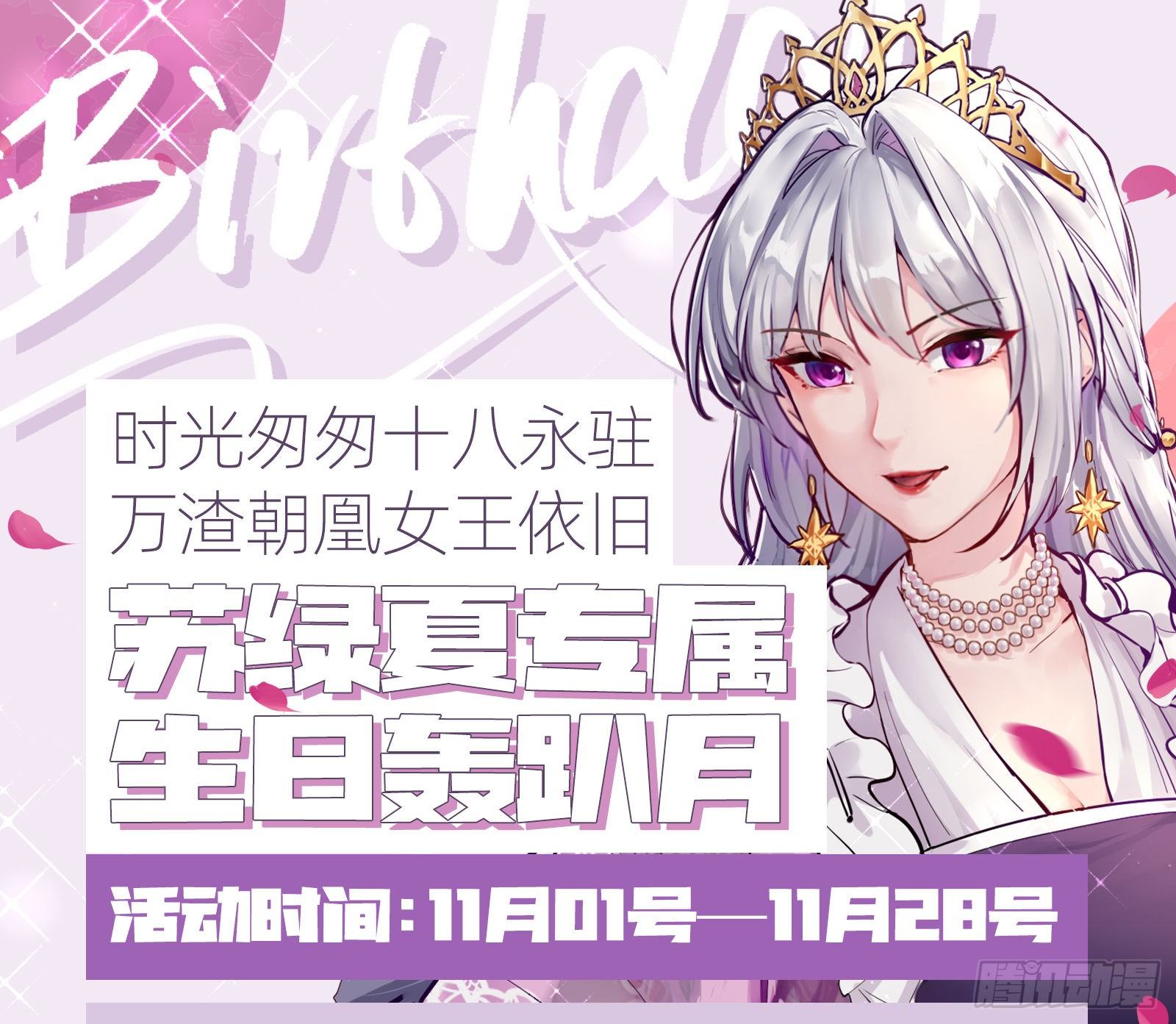 万渣朝凰韩漫全集-下毒无删减无遮挡章节图片 