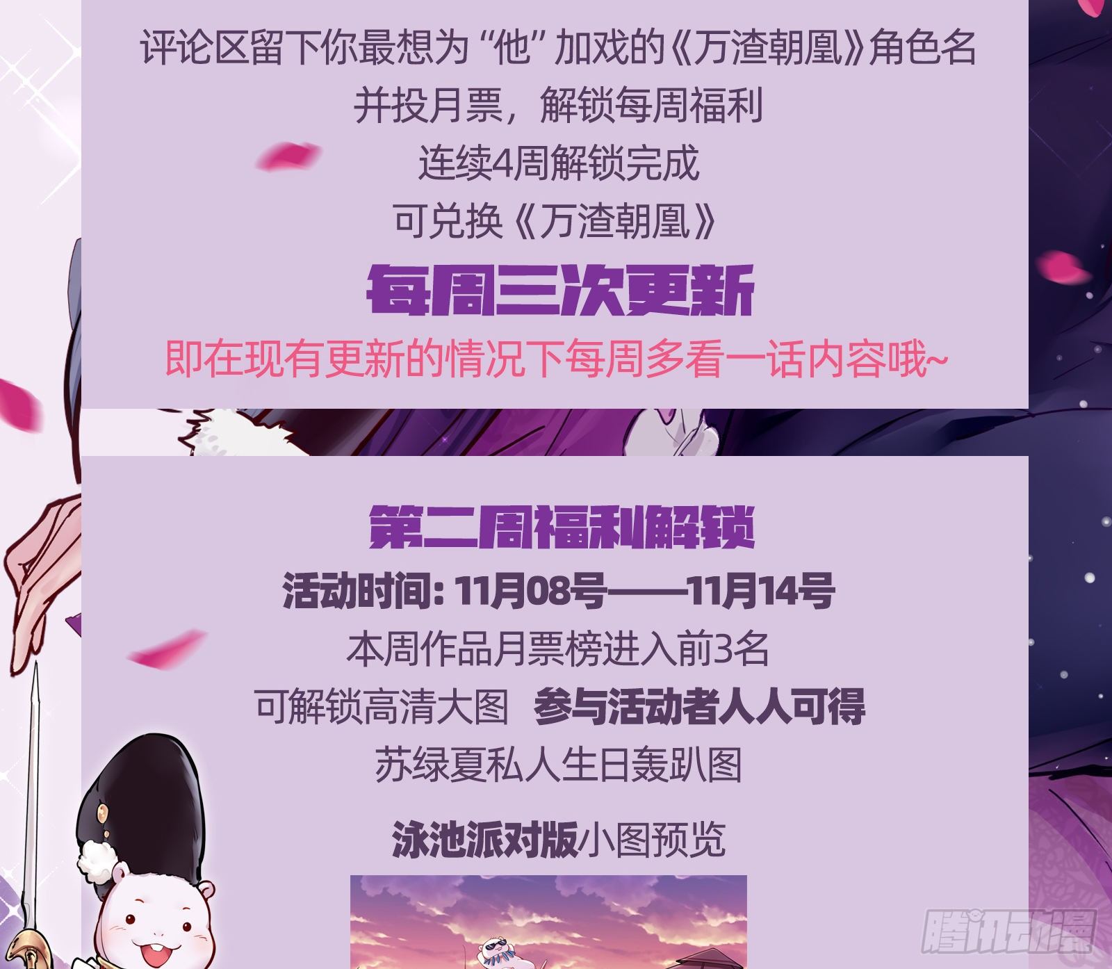 万渣朝凰韩漫全集-下毒无删减无遮挡章节图片 