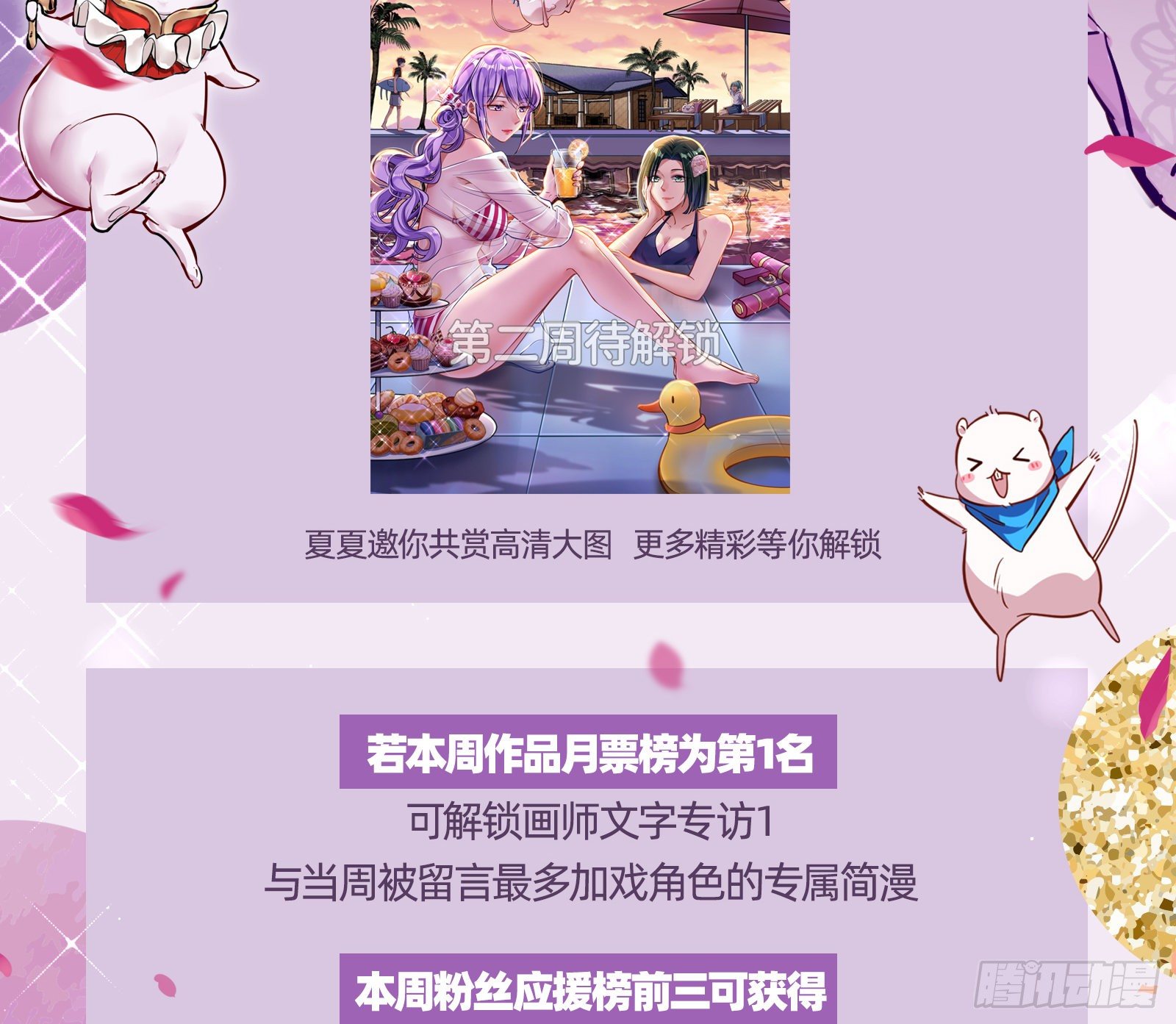 万渣朝凰韩漫全集-下毒无删减无遮挡章节图片 