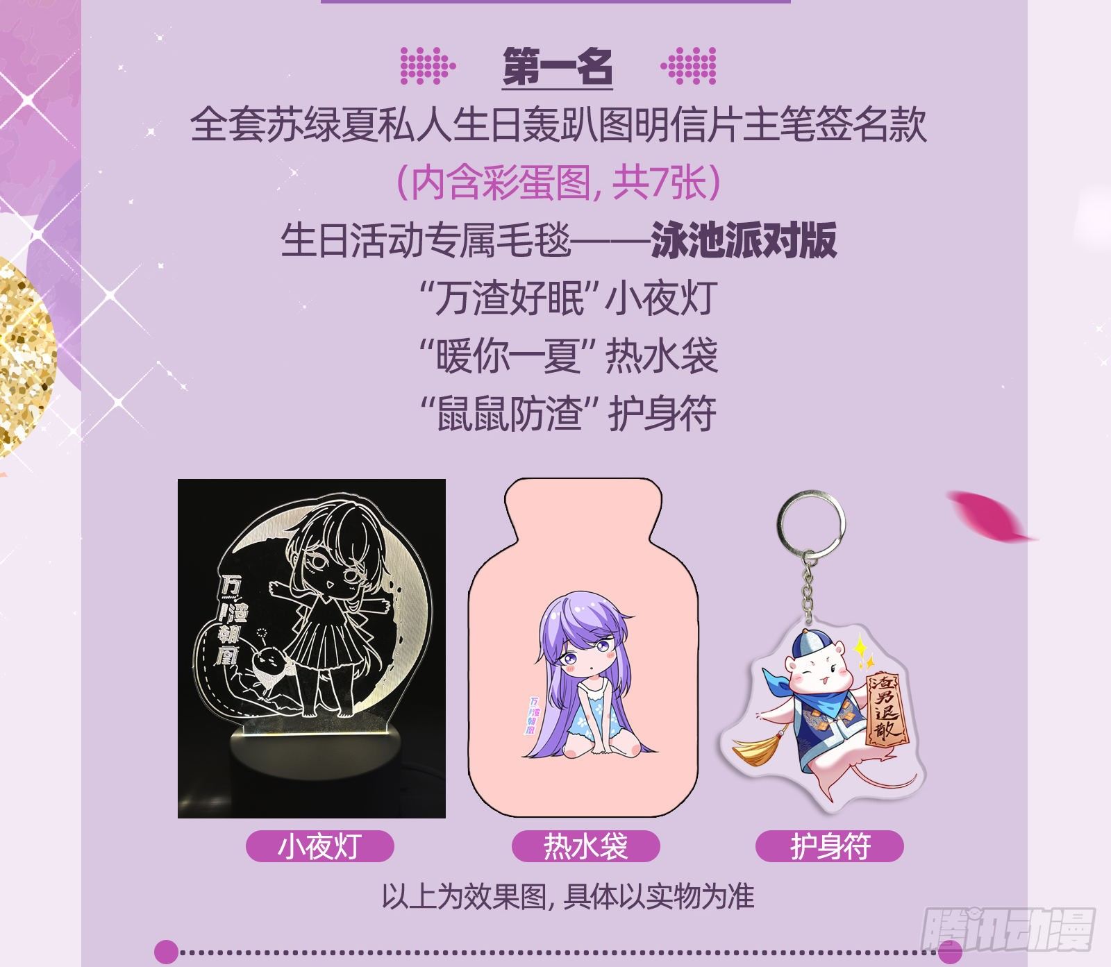 万渣朝凰韩漫全集-下毒无删减无遮挡章节图片 