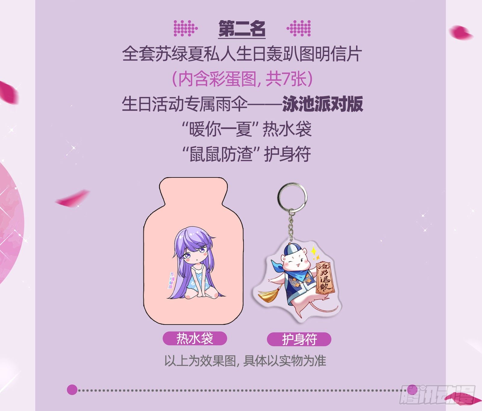 万渣朝凰韩漫全集-下毒无删减无遮挡章节图片 