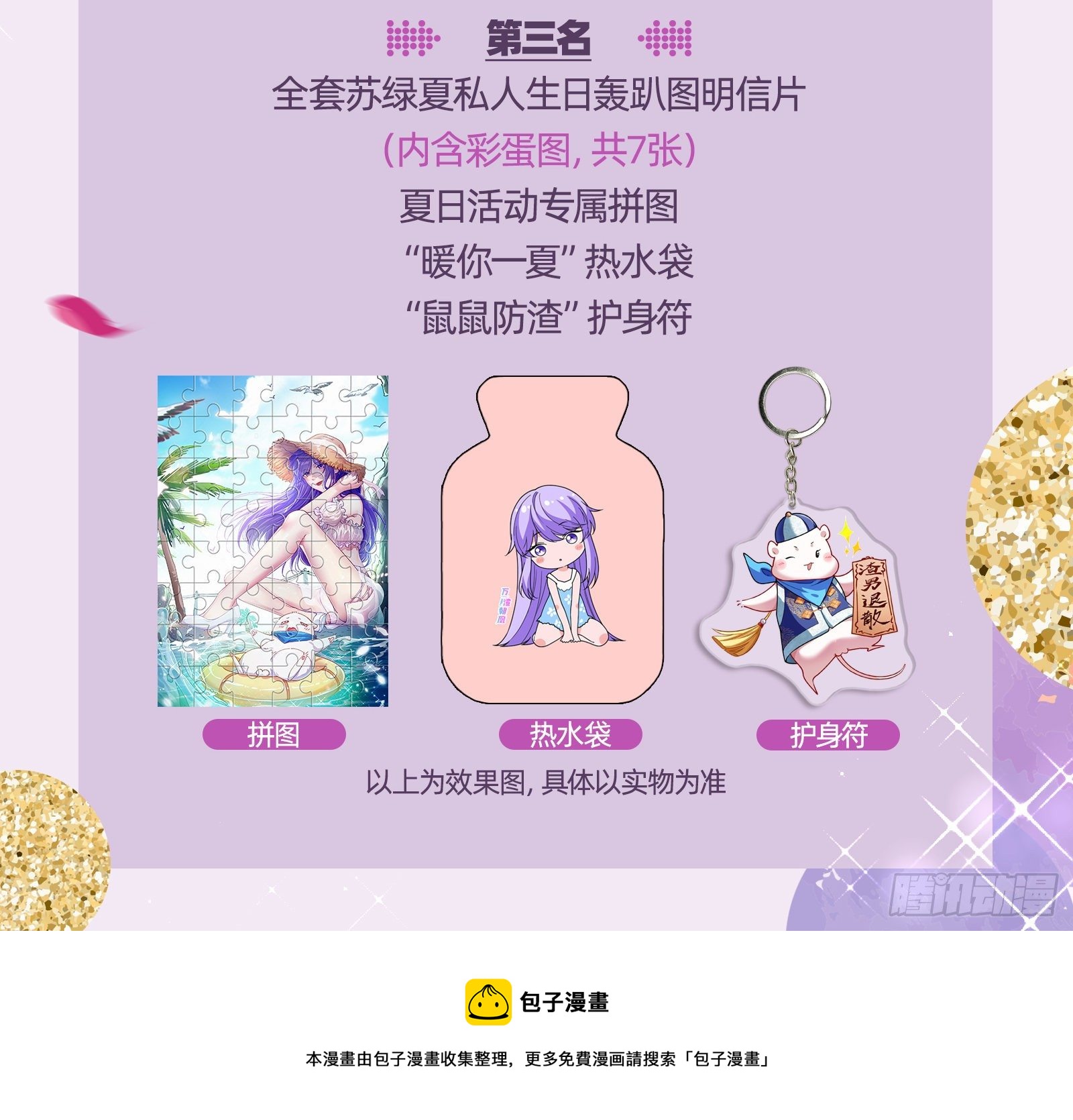 万渣朝凰韩漫全集-下毒无删减无遮挡章节图片 