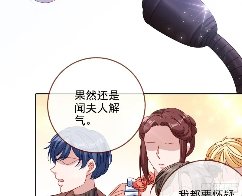 万渣朝凰韩漫全集-下毒无删减无遮挡章节图片 