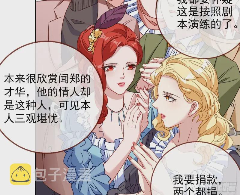 万渣朝凰韩漫全集-下毒无删减无遮挡章节图片 
