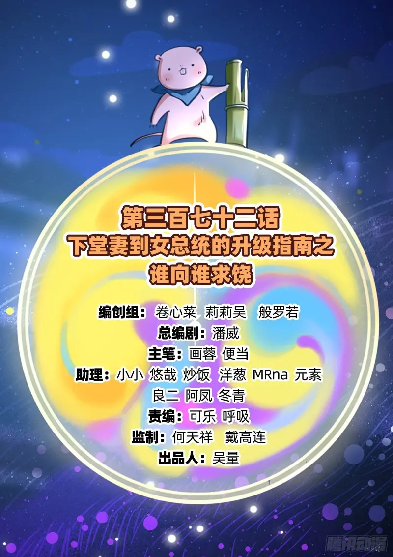 万渣朝凰韩漫全集-下毒无删减无遮挡章节图片 