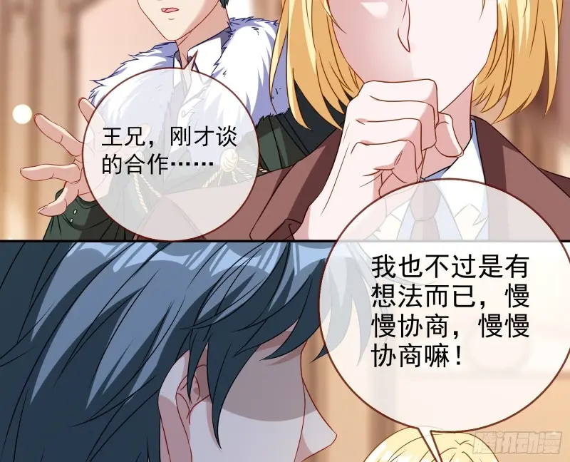 万渣朝凰韩漫全集-下毒无删减无遮挡章节图片 
