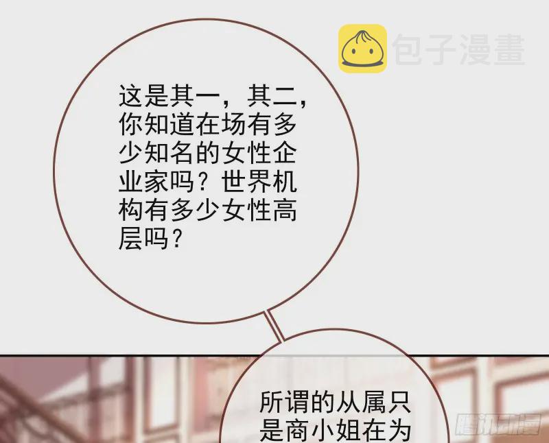 万渣朝凰韩漫全集-下毒无删减无遮挡章节图片 