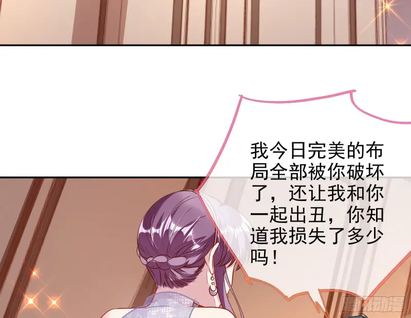 万渣朝凰韩漫全集-下毒无删减无遮挡章节图片 